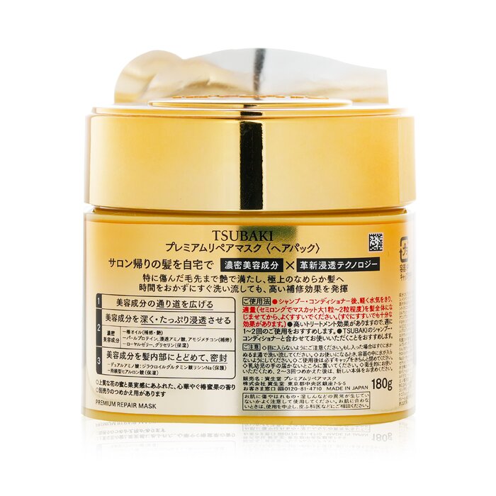 Tsubaki Premium Repair Mask 180g/6oz